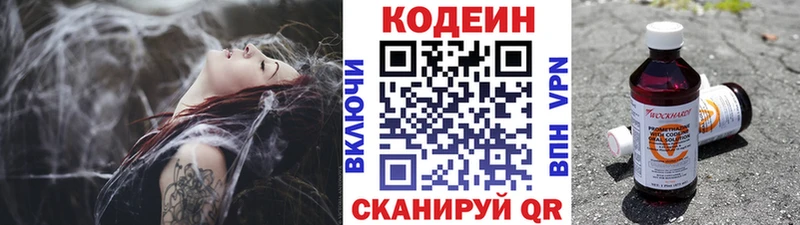 Кодеиновый сироп Lean напиток Lean (лин)  Калачинск 
