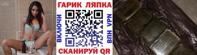 ГАШ хэш Калачинск