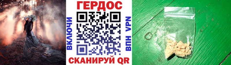 ГЕРОИН Афган  Калачинск 