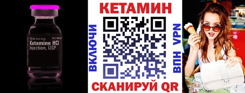 КЕТАМИН VHQ  Калачинск 