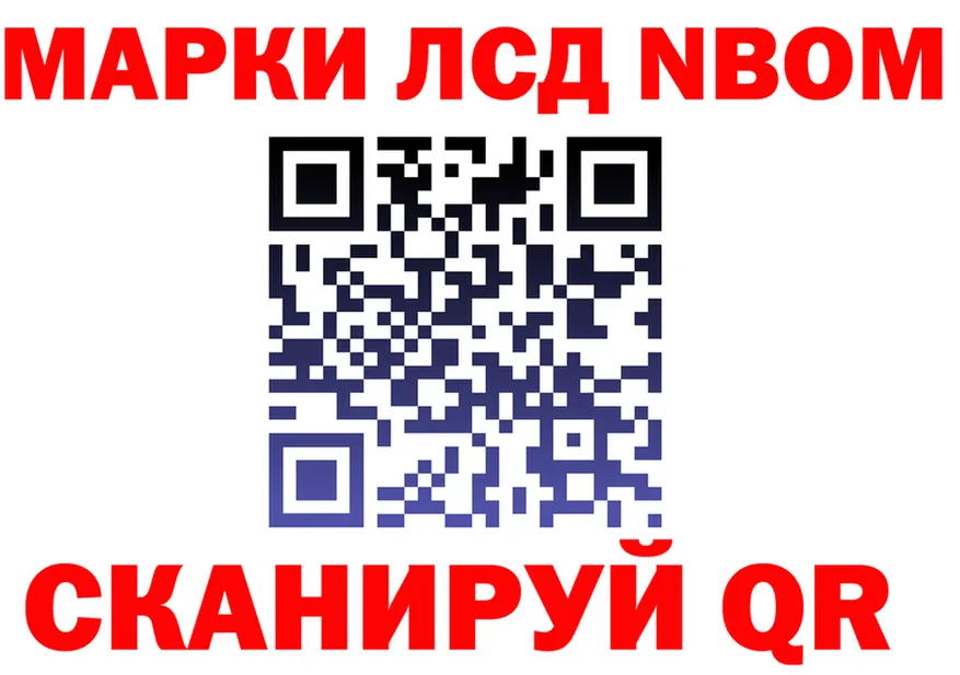 Марки NBOMe 1,8мг вход сайты даркнета KRAKEN Калачинск
