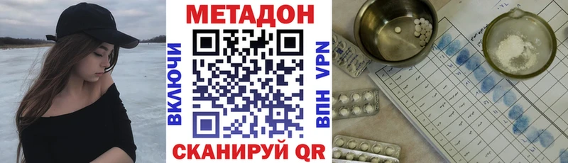 МЕТАДОН methadone  где продают наркотики  Калачинск 